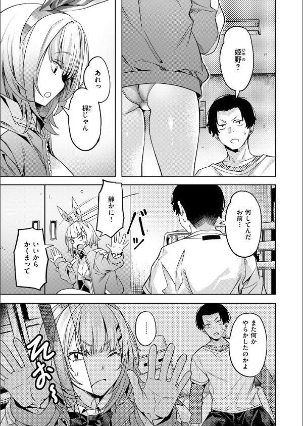 COMIC快楽天ビースト 2025年12月号_13枚目の画像